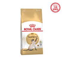 로얄캐닌 샴 4KG