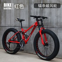 풀샥 MTB 자전거 하드테일 다운힐 26인치 팻바이크 카본 바퀴두꺼운 광폭 21단, 21단 레드, 24인치