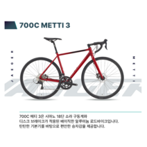 2023년 700C 예거 매티 D3 소라 18단 100%완전조립 대구무료배송 및 전국택배발송, 미스티블랙, S
