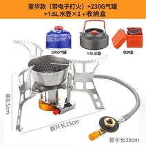 스토브 파워 강염 버너 고화력 가스 강염버너 이소가스 그리들 캠핑, 방풍스토브/전자점화장치/1.5리터주전자/가스1개보관함보