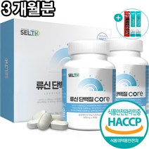 류신 단백질 타블렛 정 알약 식약처 HACCP 인증 90정, 2개