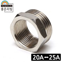 좋은리빙 20A-25A 스텐 변환 부싱 수도 배관 연결 H255, 1개