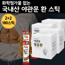 2+2 국내산 영웅 야관문 스틱 환 대용량 비수리 가시오가피 건조 환 정 캡슐 말린 먹는 법 방법 신랑 건강 식품 주 야관문 남편 밤의 빗장을 야간문 남성 야광문 남자 아관문 분말, 3g x 45스틱 x 4박스