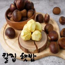22년 햇 칼집 밤 1kg 2kg [칼집 약단밤 생율밤] 생율밤 약단밤 햇 초당밤 칼집밤, 2022년 칼집 햇 생율밤 3kg