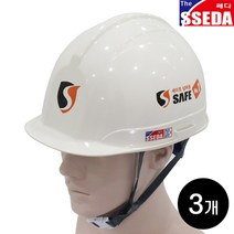 SSEDA 쎄다3 귀형 안전모(자동-아이보리) 3개 / 건설 작업 머리보호 헬멧 머리 보호대 건설안전작업모, 쎄다3귀형안전모 아이보리(무인쇄) 3개, 주문제작으로 교환반품 불가 동의합니다