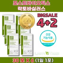 4+2 신생아 임산부 질 건강 아기 유산균 아연 많은 음식 효능 여성 질 유산균 프로 바이오틱스 장가스제거