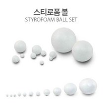 1200 스티로폼공 스치로폼공 10mm~100mm 우드락공 우드락볼(가격인상으로 인해 봉지안에 갯수가 줄어들었습니다), 30mm