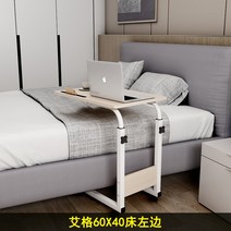 환자 노인 휠체어 리프트 밥상 침대 식사 식판 테이블, 60X40 베이지 (왼쪽)