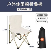 체어맨의자 섬낚시의자 소좌대 낚시의자 야생 쿠션의자, 화이트 42cm