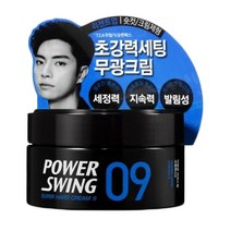 미쟝센 미장센 파워스윙09-초강력세팅 무광크림 80g _ 230110EA, 1, 본상품선택