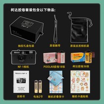 일본 니노코 NF-1 필름카메라 클래식 복고 레트로 입문용 초심자, 기본개, 블랙카메라+코닥400도필름세트