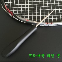 LongFatoys 배드민턴스트링 배드민턴라켓 실꿰기 공구 와이어 드로잉 머신 선보호 관망 라켓 철사 얽힘 기계가위 낚시줄펜치 굽은주둥이집게, T15-대만 라인 콘