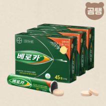 베로카 발포비타민 마시는 멀티비타민 4800 mg 45정 X 3통, 베로카 발포비타민 멀티비타민 45정 x3통