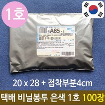 택배 봉투 비닐 포장 은색 쇼핑몰 튼튼한 1호 100장 FZ, 없음