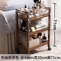 미용실 트레이 미용 원목 웨건 가위정리대 이동식 정리대 서랍 다기능 식, 조각 카트 펌핑 없음 길이 40 브라운, 공식 표준, 10x10x10cm