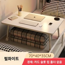 사무용 책상 침대 작은 테이블 접이식 기숙사 게으른 컴퓨터 책상 홈 베이 창 책상 플러스 사이즈 노트북 책상, 말굽 다리 증가 높이 펄 화이트 704035CM