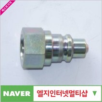 제이원공구 유압퀵커플러 펀치쪽 (384M) 책임공구