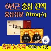 6년 홍삼 진액고 귀한 손님 선물 대접 추천 홈삼 거래처 납품 도급 업체 감사 인사 고급 명철 설 날 추석 생일 필수 추천 필요한 선물 훙삼 _삼