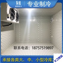 산업용 냉동창고 냉동창고풀세트 냉장 냉동장치, 10큐브 이상 크림색