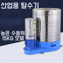 산업용탈수기 원심분리기 대용량 공업용 스틸 세차장, 1.1KW 220V 이축 솔리드 주철 베이스