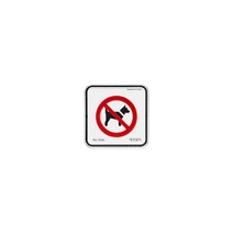 애완견출입금지(시스템) 반려동물 출입금지 시스템사인 65x65x5 1개입, 2개