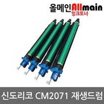 신도리코 CM2071 재생드럼 이미징유닛 D420R120KK, 1, 빨강