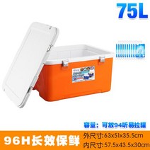 야외 보냉 쿨러 캠핑 아이스박스 75L-130L 배달 콜드 체인 냉동, 5.75L 오렌지 6면 PU
