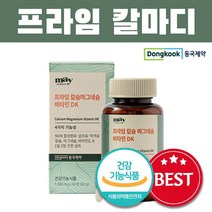 동국제약 프라임 칼슘마그네슘비타민DK 칼마디 무첨가 60정