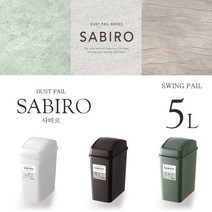 스마트 미니 휴지통 사무실 침실 주방 화장실 스윙형 5리터, 그린, 1개