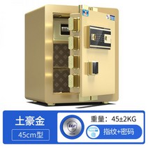금고형 미니 금고 1년 부일 범일 Tiger CSP 보안 인증 홈 소형 지문 도난 방지 스마트 사무실 올 스틸 신제품 old 3C, 21. CSP 보안인증 - 하이45CM 샴
