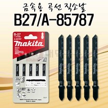 마끼다 직소날5PCS/B-27/금속용/T218A동급/A-85787
