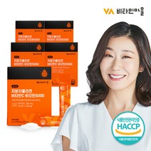 비타민마을 비오틴5000 저분자 피쉬 콜라겐 펩타이드 비타민C 150포 5박스, 단품