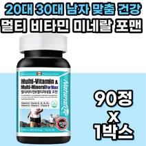 20대 남자 맞춤 올인원 종합 영양제 멀티 비타민 미네랄 포맨 비타민 미네랄 실버 남자 복합 노인 필수 보충제 활력 보조제 캐나다 직수입 식약처 인증 어르신 건강 식품 영양소 추천