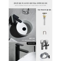 욕실 세면기 탑볼 세면대 고급 북유럽스타일, C.300 화이트[블랙 수전패키지]