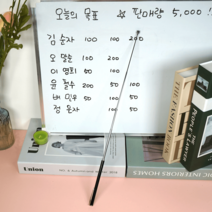 안테나 지시봉 강의, 블랙