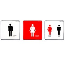 디자인 화장실 픽토그램 안내문 글자 간판 글씨 포인트 외부 문구 카페 남녀 표시 사무실 회사 여자 남자 실내 안내판 디자인 팻말 푯말 표지판 안내 알림판 문패, 여