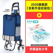 계단리프트 카트구매 야채 카트 작은 당김 등반 계단 접이식 트레일러 손으로 당겨 막대 가족 휴대용 쇼핑, 14 16