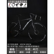 픽시 자전거Fixie-로드 바이크 프레임 자전거 남성용 알루미늄 26 인치, 14 24 speed