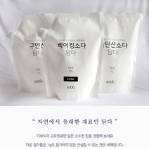 [AMISO] 커다란 마개로 막힘없이 시원하게 3종선택 베이킹소다 과탄산소다 구연산, 과탄산소다1kg