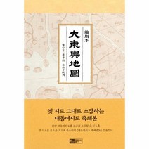 웅진북센 대동여지도 축쇄본, One color | One Size@1