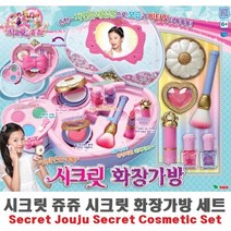 건강-드림_co 영실업 시크릿쥬쥬 화장가방세트 역할놀이 소꿉 대세트 대놀이 엄마 화장대_rjsrkdemf, 건-드-선택사항없습니다