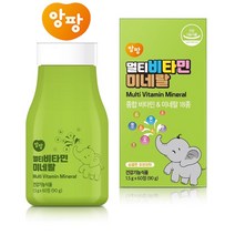 앙팡 키즈 멀티비타민 미네랄 1500mg x 60정 어린이 종합비타민