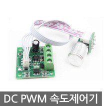 DC 1.8V-15V 2A 모터 속도 제어기 케이블 스위치 PWM 조절기 컨트롤러 선풍기, L0275. 속도 제어기 1.8V-15V 2A