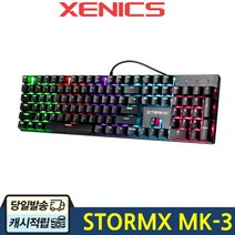 제닉스 기계식 키보드 STORMX MK-3, 적축