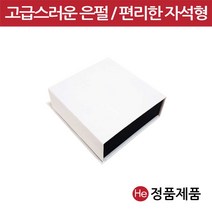 은펄 무지 공진단상자 5환 자석 싸바리 종이 한지 환약 종이 선물 한의원 한약국 케이스 인쇄