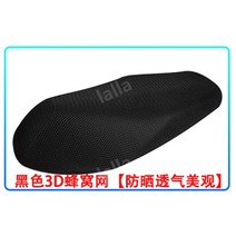 Yamaha Fuxi 100 Xinfuxi as125 슈퍼 커브 언더본 커스텀 쿠션 시트 튜닝, 야마하 as125, C