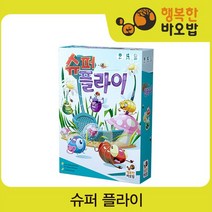 슈퍼 플라이 [보드게임/스피드게임/파티게임/장난감/완구]