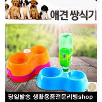 강아지혼자있을때 개사료통 사료 물일체형 식기 사료급식기 새끼강아지사료, 빨강
