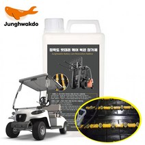 케어 정확도 산업용 / 골프카 지게차 / / 첨가제 밧데리, 첨가제 1리터-1개