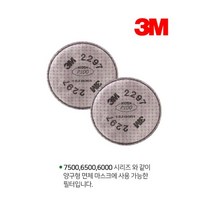 분직 용접작업 양구형 마스크 교체필터 분진 목재 일반방독면 공업용 방진 금속가루